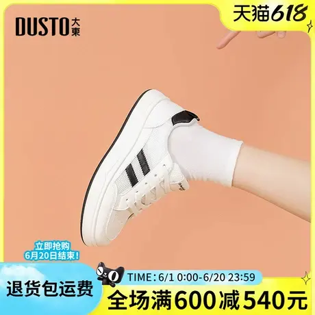 大东女鞋阿甘鞋2025春季新款小白鞋休闲运动鞋软底透气轻便跑步鞋商品大图