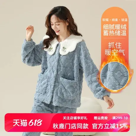 秋鹿舒棉绒冬天睡衣女款秋冬季保暖加厚格纹立体娃娃领家居服套装商品大图