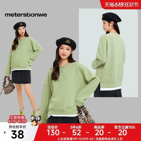 [福利]美特斯邦威卫衣女春新款百搭宽松圆领休闲长袖上衣撞色绣花图片