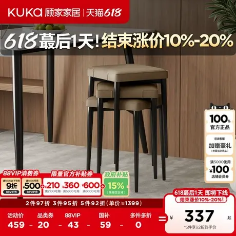 顾家家居现代简约餐厅家用小户型可叠放餐椅堆堆凳PT7171YD商品大图