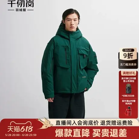 千仞岗冬季男士工装户外运动防风防水羽绒服宽松显瘦百搭外套图片