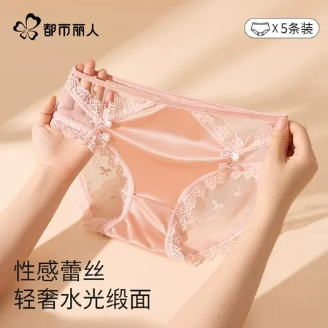 都市丽人蕾丝内裤女士冰丝2025新款性感网纱镂空无痕女生三角裤夏图片