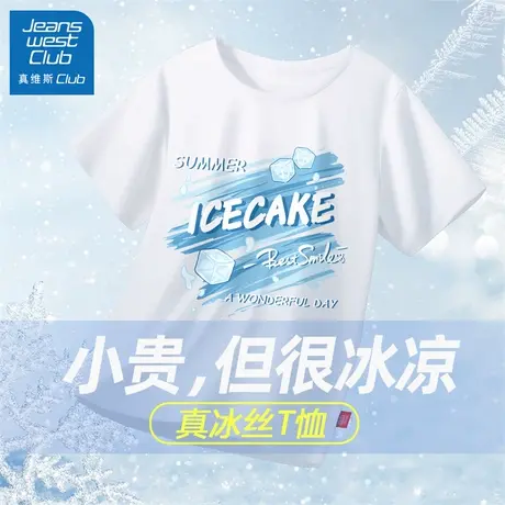 真维斯club男童速干短袖t恤儿童冰丝上衣2025年新款大童夏装薄款商品大图