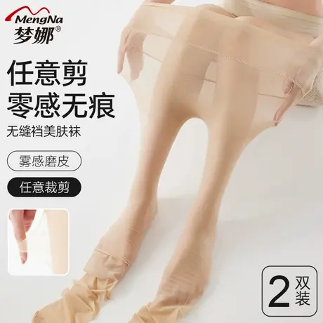 【专柜同款】梦娜丝袜女夏季薄款防勾丝任意剪无缝裆丝袜G6888图片