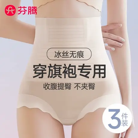 芬腾无痕收腹内裤女高腰收小肚子强力产后塑身裤旗袍专用2025新款商品大图