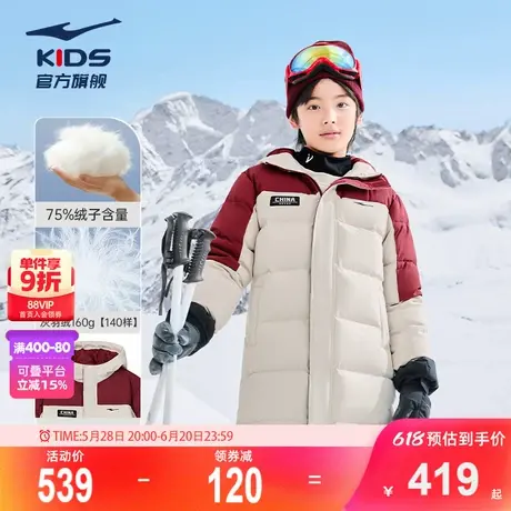 鸿星尔克童装女童羽绒服冬季中长款防泼水加厚保暖儿童羽绒外套商品大图