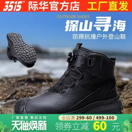 际华3515新款男士高帮工装靴自动扣防水防撞户外徒步鞋耐磨训练鞋商品大图