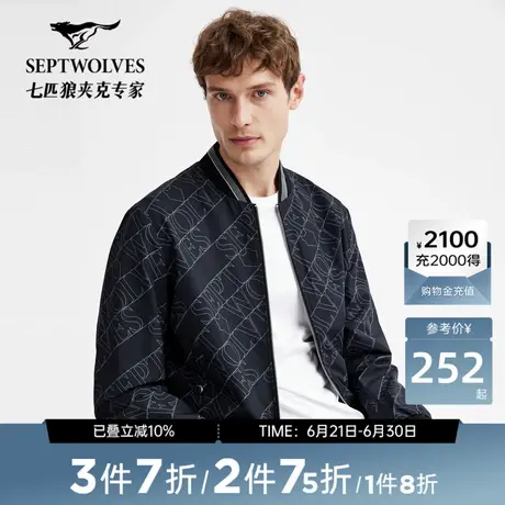 七匹狼棒球领夹克外套男装2025春季新款字母图案百搭舒适年轻图片