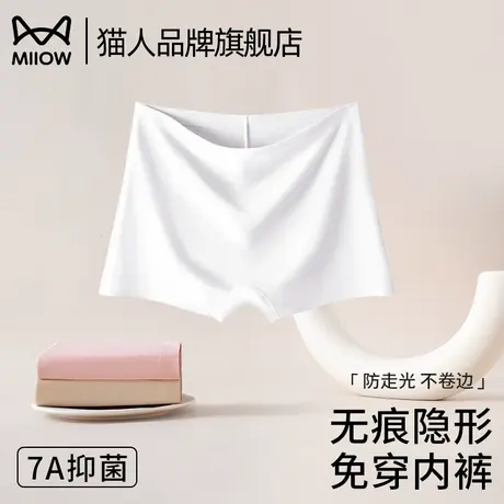 猫人冰丝无痕白色安全裤女防走光平角内裤二合一新款防磨腿四角裤商品大图