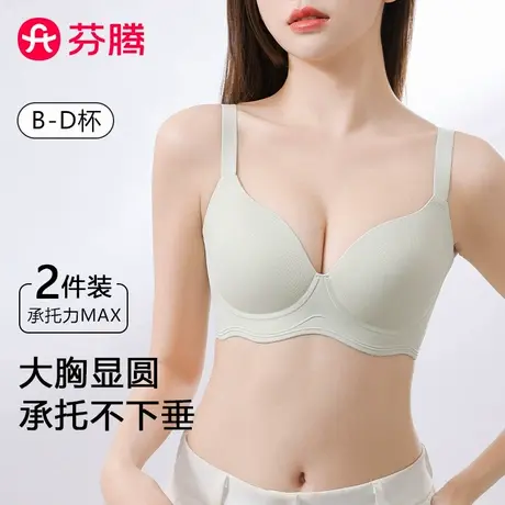 芬腾大胸显圆光面内衣女夏薄款聚拢上托防外扩无痕漫画胸显小文胸商品大图