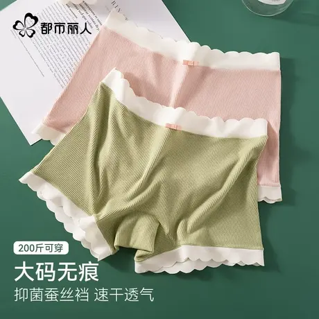 都市丽人安全裤女大码200斤可穿二合一防走光抗菌无痕平角内裤商品大图