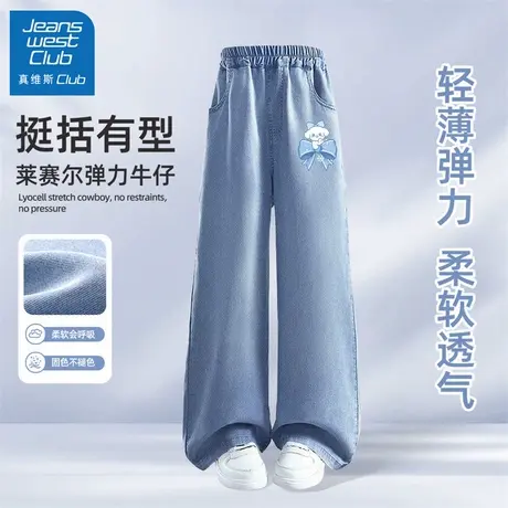 真维斯club女童夏季裤子轻薄款2025新款儿童休闲阔腿牛仔裤大童装商品大图