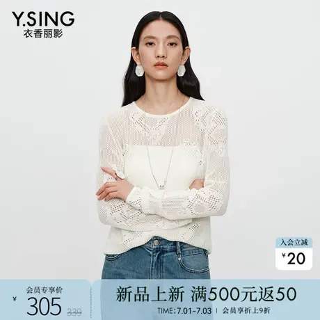 衣香丽影白色蕾丝镂空长袖针织衫女2025今年秋装新款法式优雅上衣商品大图
