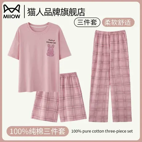 猫人睡衣女士可外穿2025新款夏季凉感薄款短袖长裤纯棉家居服套装商品大图