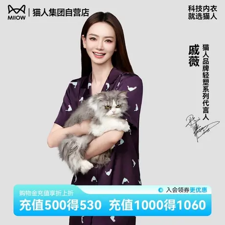 【 烈儿宝贝直播间】猫人水光丝睡衣女2025新款夏薄款冰丝家居服商品大图