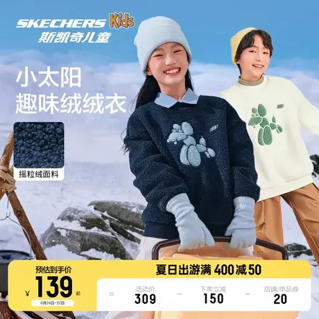 Skechers斯凯奇儿童绒绒衣童装男女童摇粒绒春夏新款针织套头卫衣商品大图
