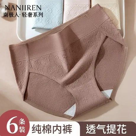 南极人女士内裤纯棉7A抗菌底裆无痕夏季薄款透气女三角纯棉内裤商品大图
