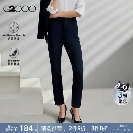 【多面弹/易打理/烟管裤/商场同款】G2000女装2025春夏通勤西裤.图片