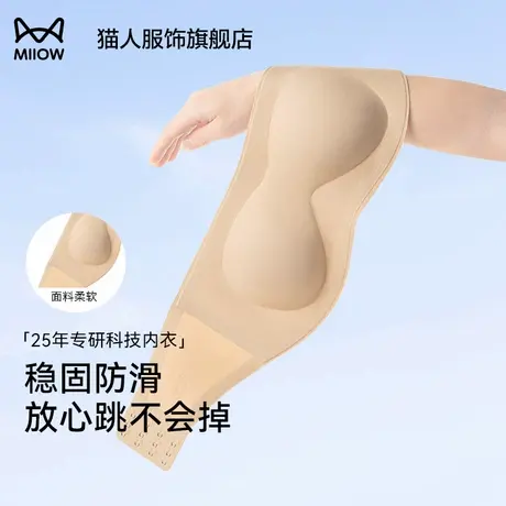 猫人无肩带内衣女小胸聚拢防滑隐形粉底液抹胸裹胸无痕美背文胸罩商品大图