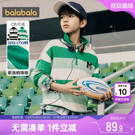 巴拉巴拉男童卫衣中大童宝宝条纹打底衫儿童上衣春秋季新款童装潮图片