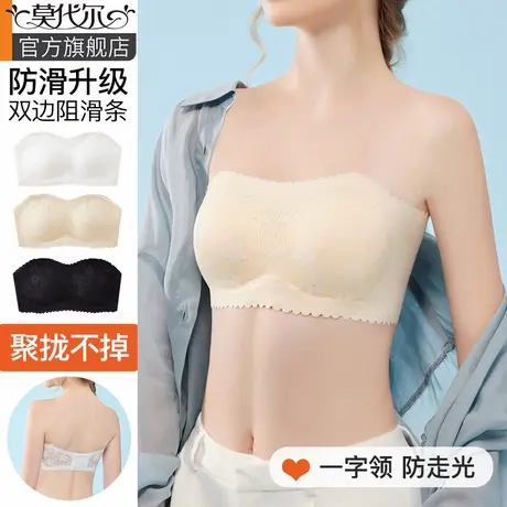 无肩带抹胸内衣女防滑聚拢小胸显大升级阻滑条美背裹胸隐形文胸罩图片