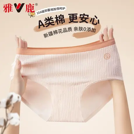 雅鹿内裤女士2025新款纯棉抗菌无痕中腰夏季爆款少女生三角短裤头商品大图