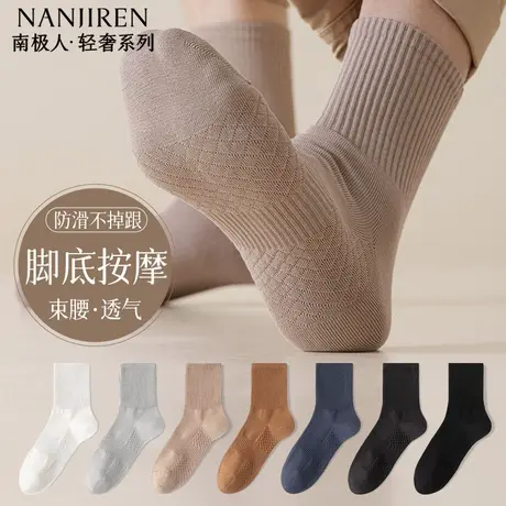 南极人袜子男夏季薄款中筒棉袜防臭抗菌按摩底防滑纯色休闲百搭PB商品大图