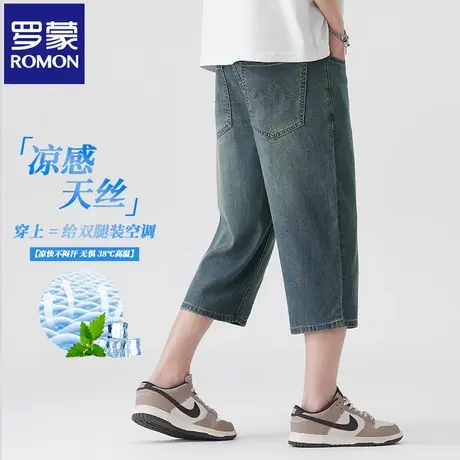 罗蒙夏季薄款冰丝牛仔七分裤子透气天丝宽松复古蓝直筒中裤男N1Z图片