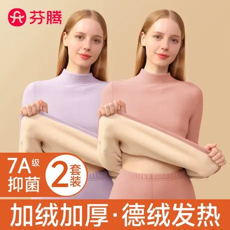 芬腾保暖内衣女士加绒加厚冬季2025新款德绒发热妈妈秋衣秋裤套装商品大图