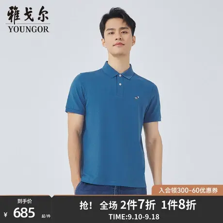【商场同款】雅戈尔男士短袖T恤夏季新款官方商务POLO衫男S3315商品大图