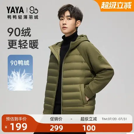 【90+系列】轻薄羽绒服男2025秋冬新品宽松短款连帽保暖外套J商品大图
