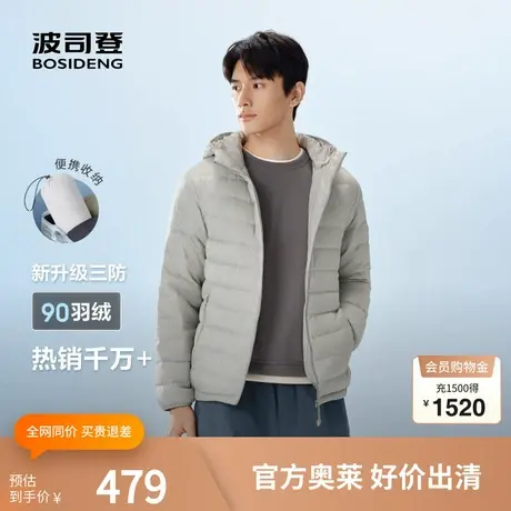 波司登奥莱2025秋季新款男短款基础轻暖羽绒服连帽休闲百搭轻便商品大图