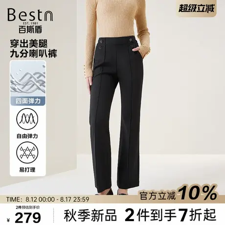 百斯盾官方【四面弹】女装针织休闲裤2025秋款时髦舒弹九分喇叭裤商品大图