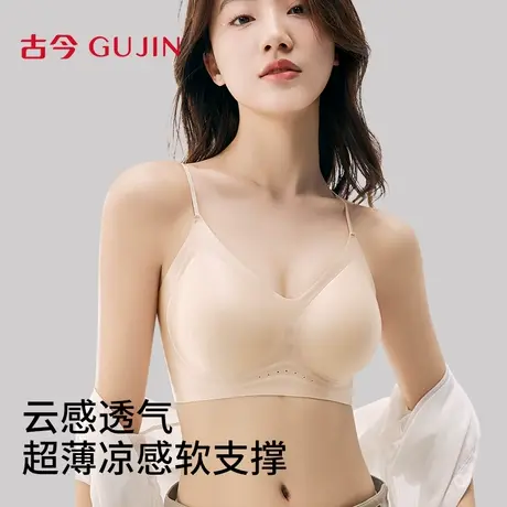 古今内衣女文胸无钢圈收副乳无痕美背小胸聚拢防滑隐形夏季超薄款商品大图