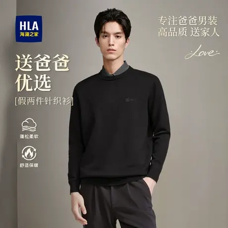 海澜之家套头衫男中老年爸爸冬季加厚男士针织衫打底假两件毛衣图片