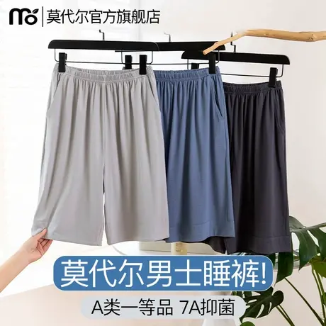 莫代尔男士睡裤夏季凉感薄款短裤衩五分抑菌居家裤可外穿2025新款图片