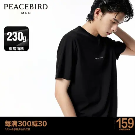 太平鸟男装 胸前字母印花短袖t恤男士时尚户外机能短袖体恤内搭商品大图