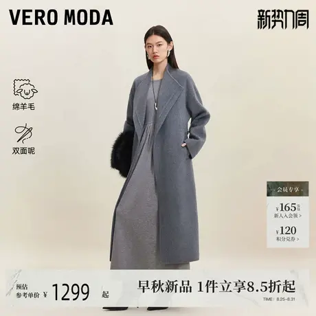 【惬意巴黎】Vero Moda毛呢大衣25秋冬新款绵羊毛金属珠链双面呢图片