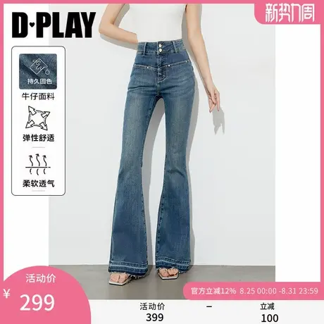 DPLAY2025夏季新款复古深蓝色微喇牛仔裤女时尚经典长裤喇叭裤商品大图