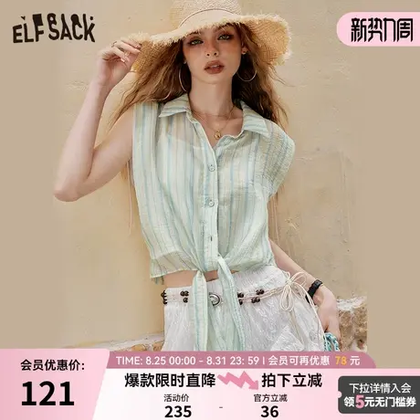 妖精的口袋无袖条纹衬衫女2025年夏新款简约百搭通勤雪纺衬衫上衣商品大图