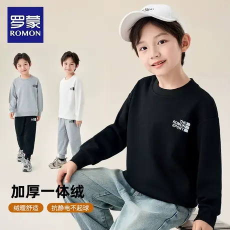 罗蒙儿童卫衣男童春秋款2025新款男孩运动秋冬加绒加厚一体绒上衣商品大图