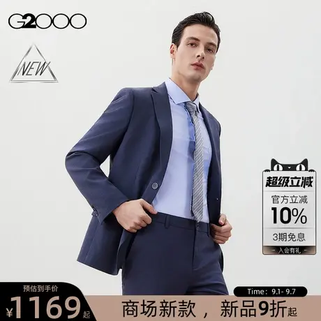【三防科技/防静电/商场新款】G2000男装FW25易打理商务通勤西服图片