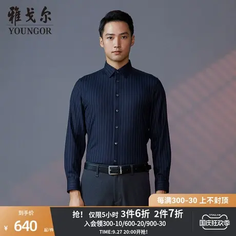 【商场同款】雅戈尔男士衬衫秋冬新款官方商务休闲长袖衬衫S3901商品大图