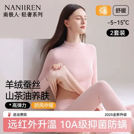 南极人德绒发热半高领打底保暖内衣女士秋衣秋裤女款套装中领冬季图片