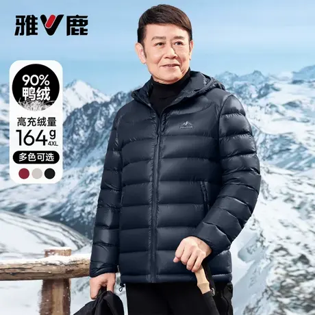 【充绒164G】雅鹿零压轻薄羽绒服爸爸装2025新款中老年保暖外套男图片