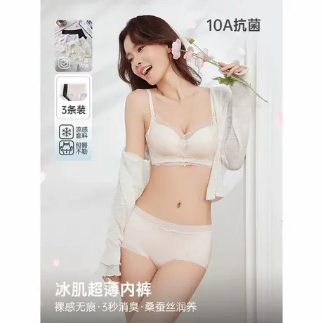 IEF/爱依服【3条装】2025夏秋新款法式甜美纯欲风冰肌超薄内裤商品大图