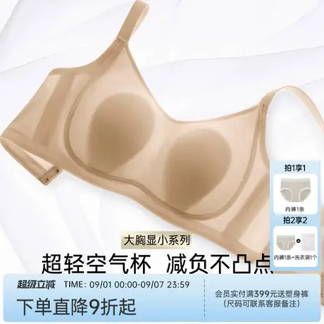 润微胸大显小内衣女凉感空气杯收副乳防下垂文胸面膜杯25年新款图片