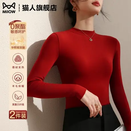 猫人半高领打底衫红色2025新款女本命年秋冬内搭可外穿高级感上衣商品大图