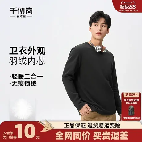 千仞岗2025秋冬新款羽绒服卫衣情侣款鸭绒圆领内搭T恤保暖男上衣商品大图