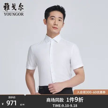 【商场同款】雅戈尔男士短袖衬衫夏季新款官方商务短袖衬衫S3268商品大图